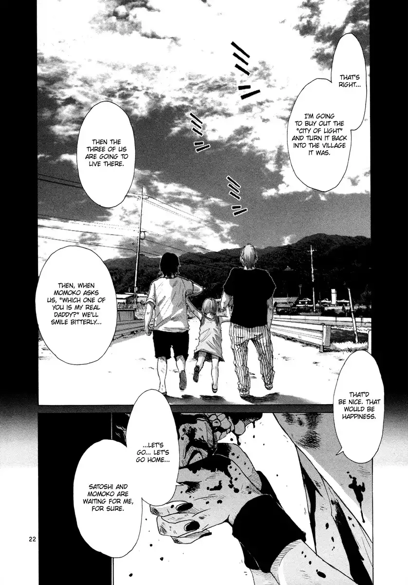 Hikari no Machi (ASANO Inio) Chapter 8 24